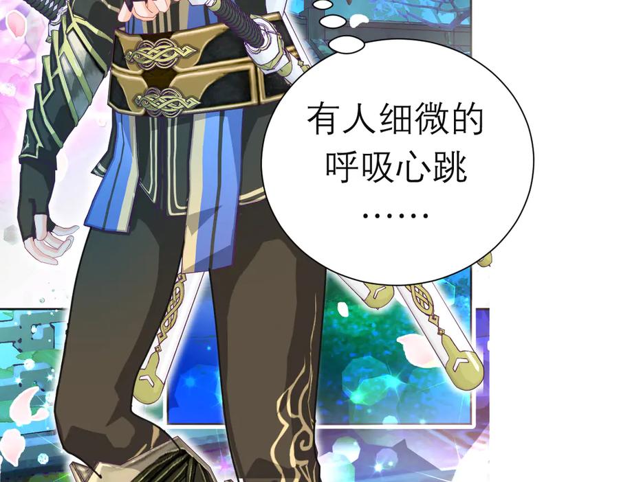 恋上月夜花蝶(新) - 80手足相残爱难回,寒冰此生血路行 - 第44张图