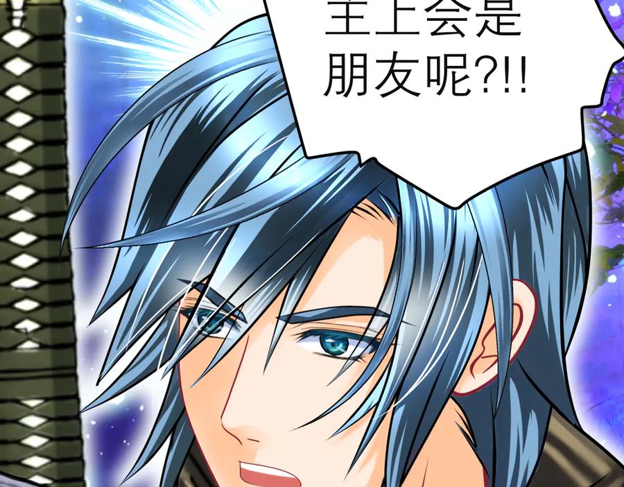 恋上月夜花蝶(新) - 80手足相残爱难回,寒冰此生血路行 - 第2张图