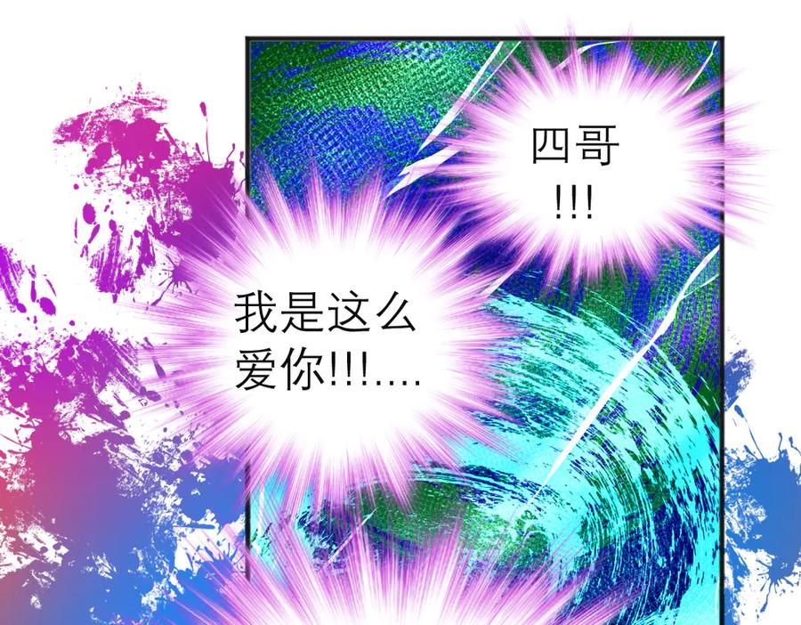 恋上月夜花蝶(新) - 80手足相残爱难回,寒冰此生血路行 - 第82张图