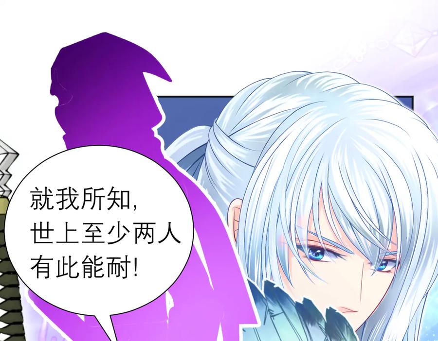 恋上月夜花蝶(新) - 80手足相残爱难回,寒冰此生血路行 - 第34张图