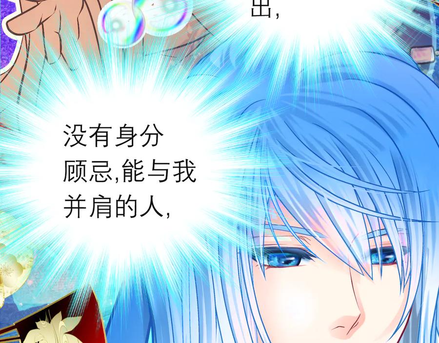 恋上月夜花蝶(新) - 80手足相残爱难回,寒冰此生血路行 - 第79张图