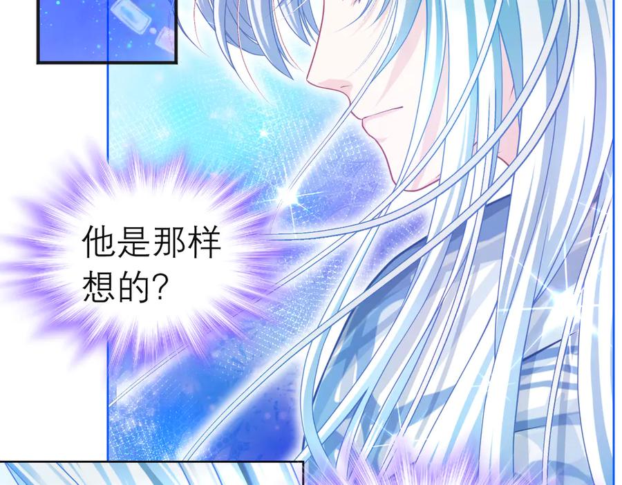 恋上月夜花蝶(新) - 80手足相残爱难回,寒冰此生血路行 - 第63张图