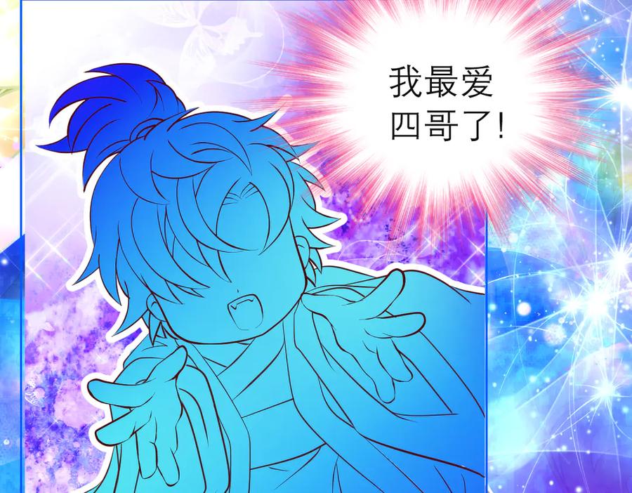 恋上月夜花蝶(新) - 80手足相残爱难回,寒冰此生血路行 - 第75张图