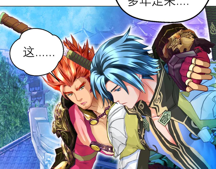 恋上月夜花蝶(新) - 80手足相残爱难回,寒冰此生血路行 - 第8张图