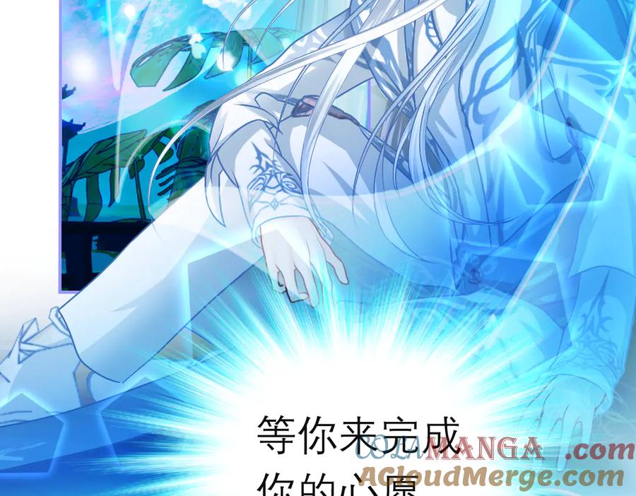 恋上月夜花蝶(新) - 80手足相残爱难回,寒冰此生血路行 - 第97张图