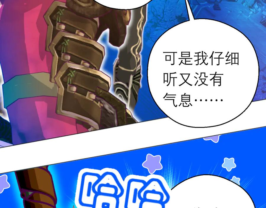 恋上月夜花蝶(新) - 80手足相残爱难回,寒冰此生血路行 - 第24张图