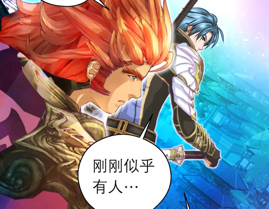 恋上月夜花蝶(新) - 80手足相残爱难回,寒冰此生血路行 - 第23张图