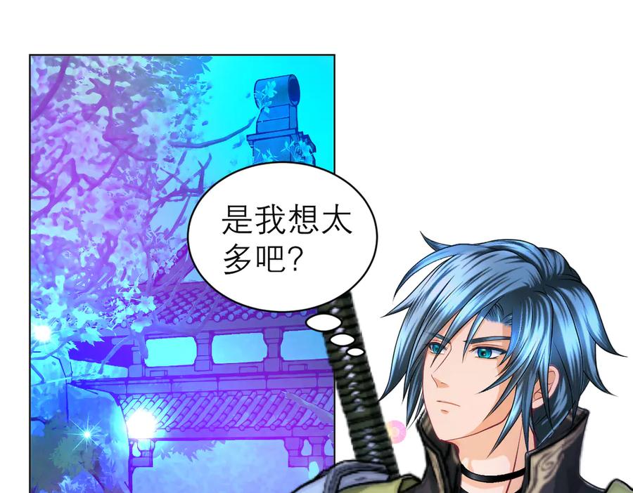 恋上月夜花蝶(新) - 80手足相残爱难回,寒冰此生血路行 - 第46张图