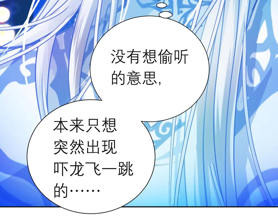 恋上月夜花蝶(新) - 80手足相残爱难回,寒冰此生血路行 - 第55张图