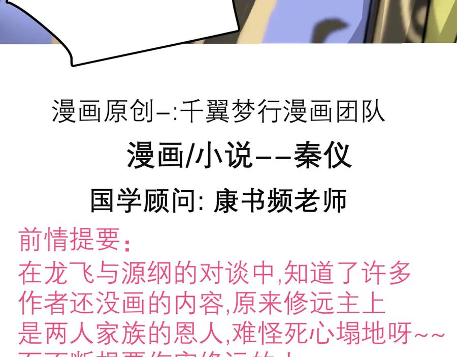 恋上月夜花蝶(新) - 80手足相残爱难回,寒冰此生血路行 - 第4张图