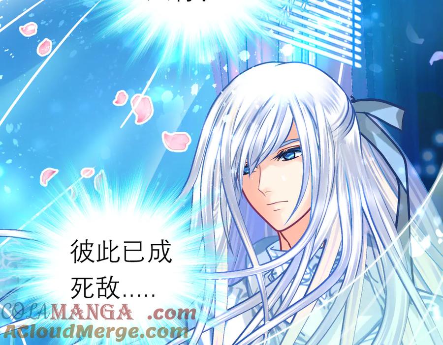 恋上月夜花蝶(新) - 80手足相残爱难回,寒冰此生血路行 - 第93张图