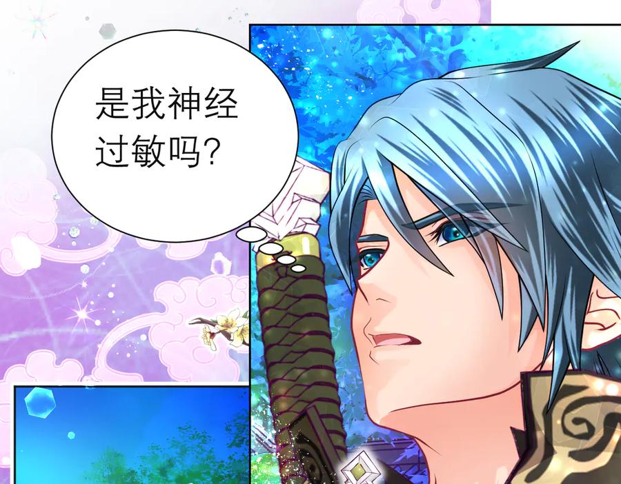 恋上月夜花蝶(新) - 80手足相残爱难回,寒冰此生血路行 - 第42张图