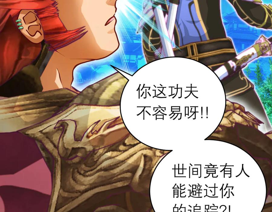 恋上月夜花蝶(新) - 80手足相残爱难回,寒冰此生血路行 - 第32张图