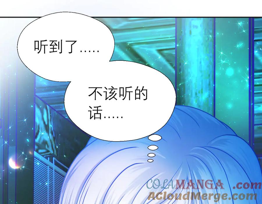 恋上月夜花蝶(新) - 80手足相残爱难回,寒冰此生血路行 - 第53张图