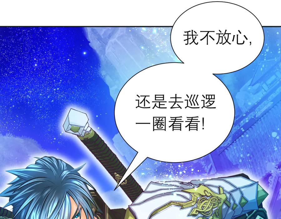 恋上月夜花蝶(新) - 80手足相残爱难回,寒冰此生血路行 - 第38张图