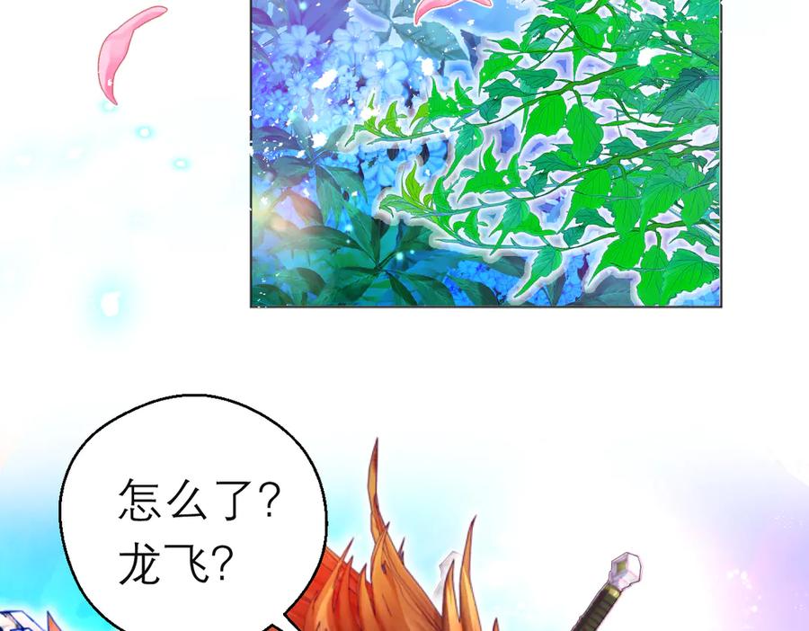 恋上月夜花蝶(新) - 80手足相残爱难回,寒冰此生血路行 - 第22张图