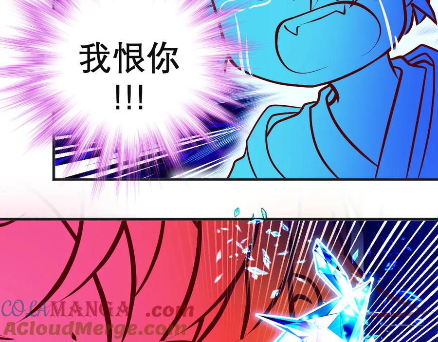 恋上月夜花蝶(新) - 80手足相残爱难回,寒冰此生血路行 - 第85张图