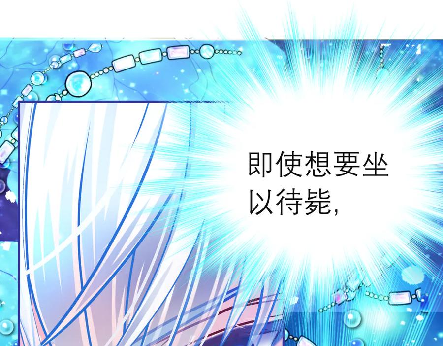 恋上月夜花蝶(新) - 80手足相残爱难回,寒冰此生血路行 - 第108张图