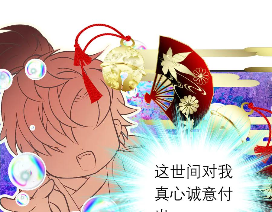 恋上月夜花蝶(新) - 80手足相残爱难回,寒冰此生血路行 - 第78张图