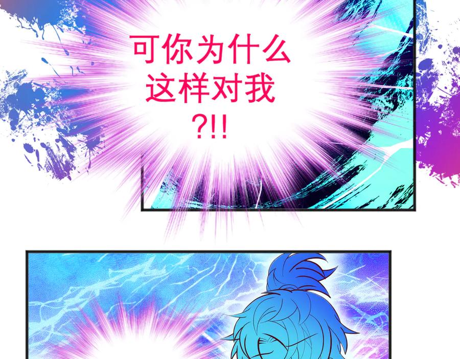 恋上月夜花蝶(新) - 80手足相残爱难回,寒冰此生血路行 - 第83张图