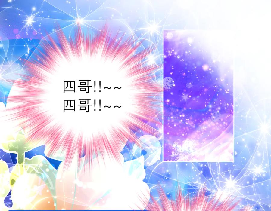 恋上月夜花蝶(新) - 80手足相残爱难回,寒冰此生血路行 - 第74张图