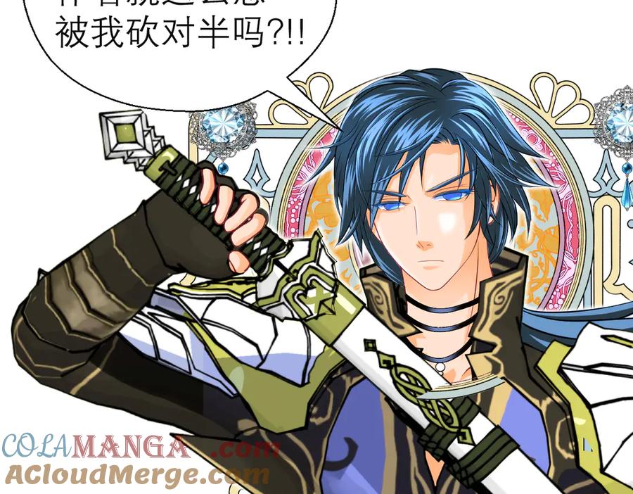 恋上月夜花蝶(新) - 80手足相残爱难回,寒冰此生血路行 - 第117张图