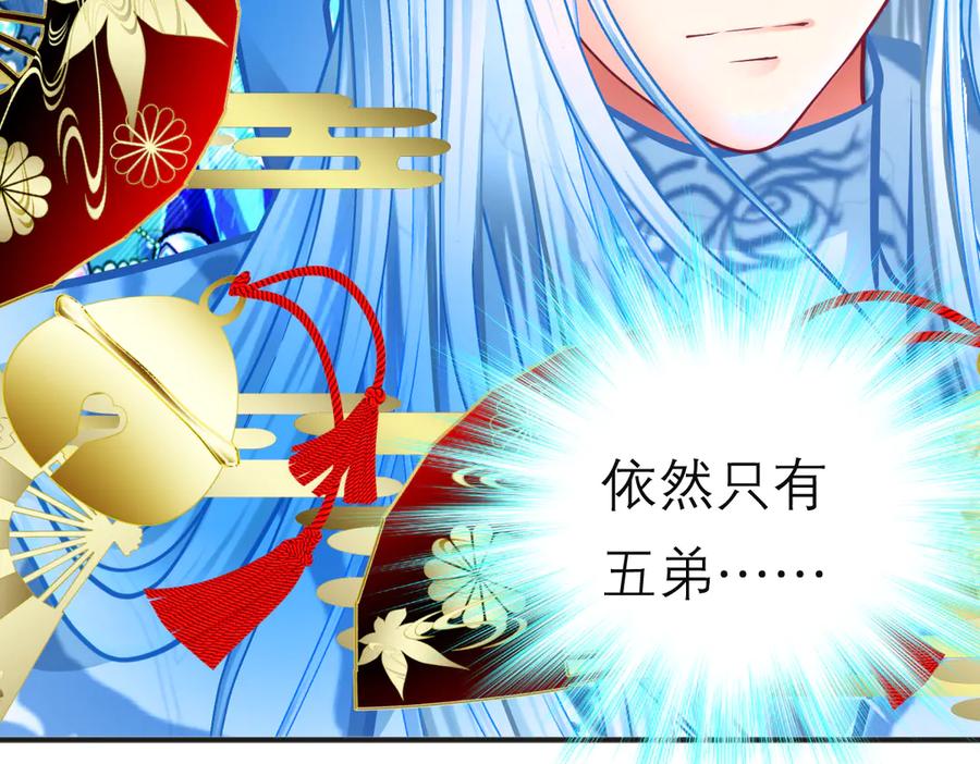 恋上月夜花蝶(新) - 80手足相残爱难回,寒冰此生血路行 - 第80张图