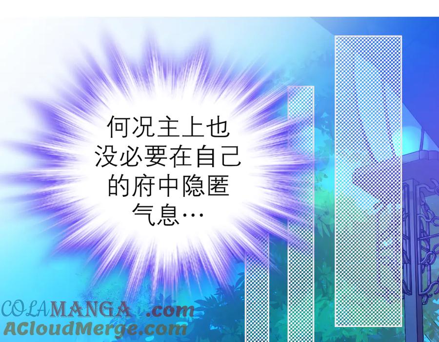 恋上月夜花蝶(新) - 80手足相残爱难回,寒冰此生血路行 - 第49张图