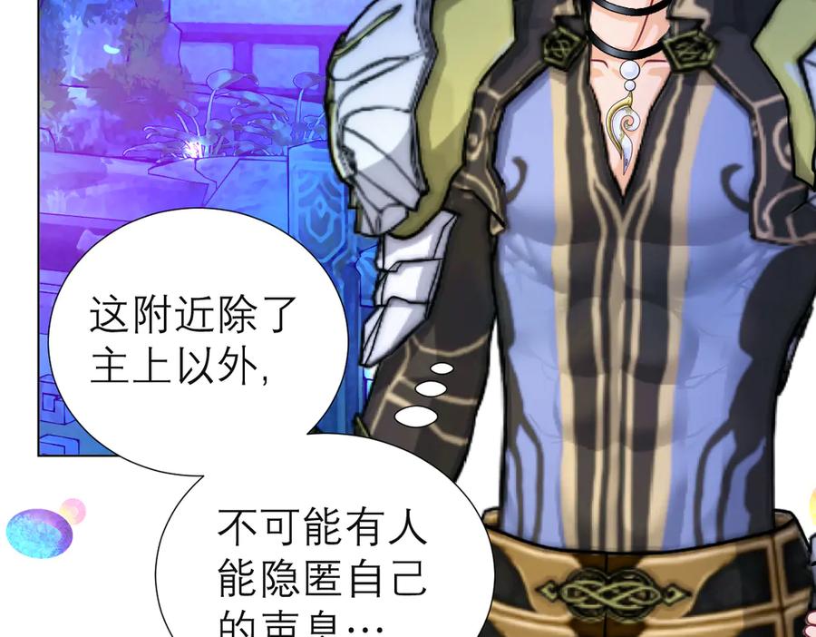 恋上月夜花蝶(新) - 80手足相残爱难回,寒冰此生血路行 - 第47张图