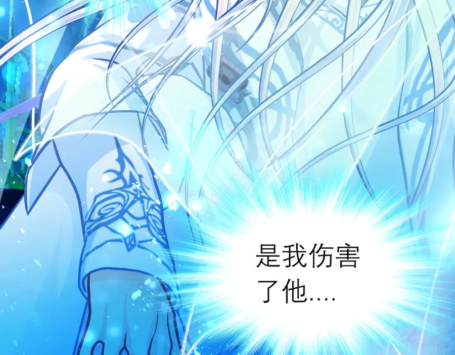 恋上月夜花蝶(新) - 80手足相残爱难回,寒冰此生血路行 - 第94张图