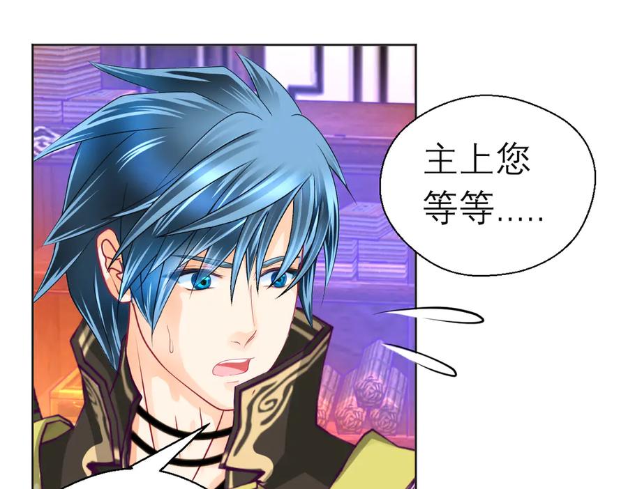 恋上月夜花蝶(新) - 81修远孤独落寞吗_小恋就来啦! - 第40张图