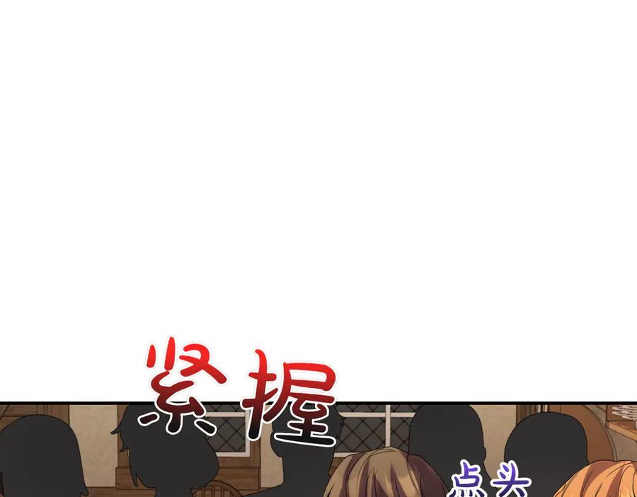 双胞胎姐姐的罢工宣言 第81话 调查 第178页
