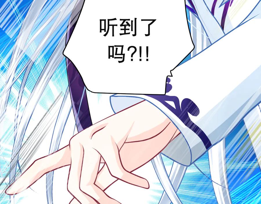 恋上月夜花蝶(新) - 81修远孤独落寞吗_小恋就来啦! - 第84张图