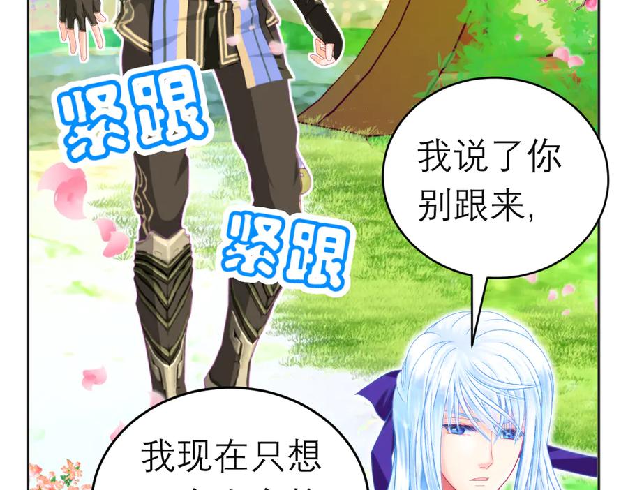 恋上月夜花蝶(新) - 81修远孤独落寞吗_小恋就来啦! - 第59张图