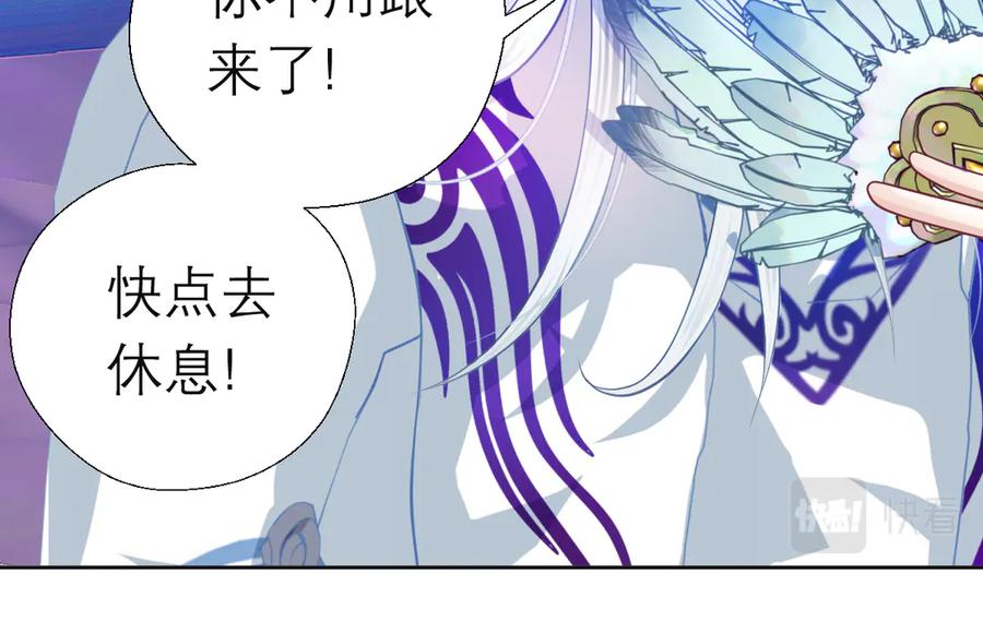 恋上月夜花蝶(新) - 81修远孤独落寞吗_小恋就来啦! - 第36张图