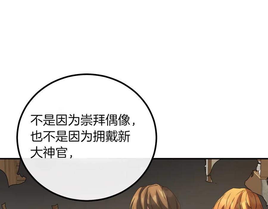 双胞胎姐姐的罢工宣言 第81话 调查 第163页
