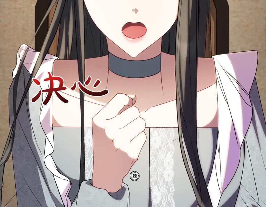 双胞胎姐姐的罢工宣言 第81话 调查 第176页