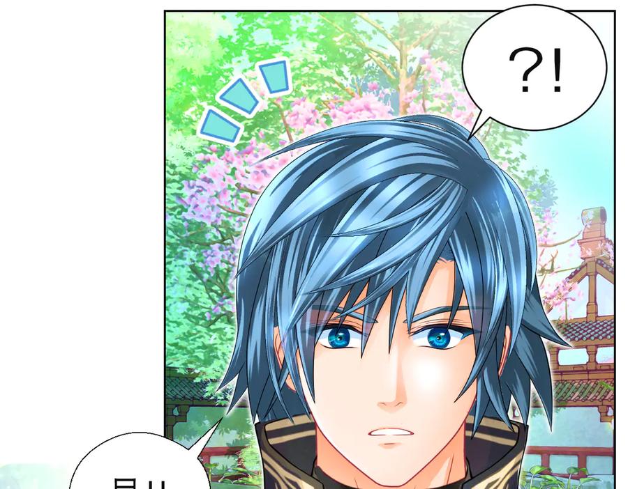 恋上月夜花蝶(新) - 81修远孤独落寞吗_小恋就来啦! - 第51张图