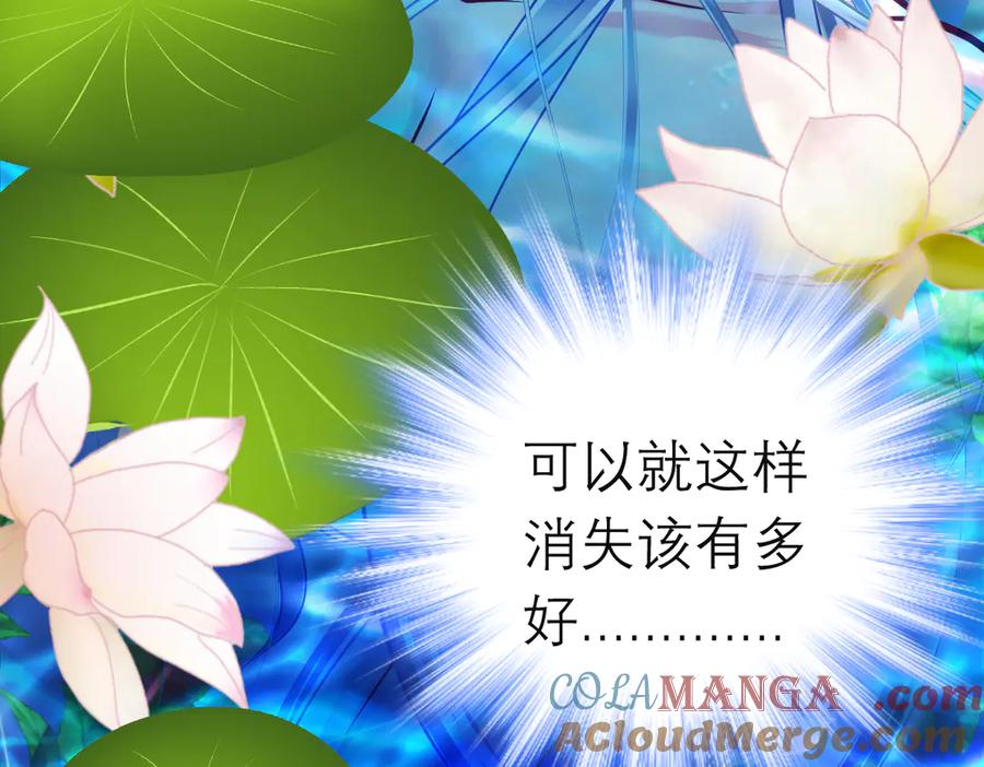 恋上月夜花蝶(新) - 81修远孤独落寞吗_小恋就来啦! - 第125张图