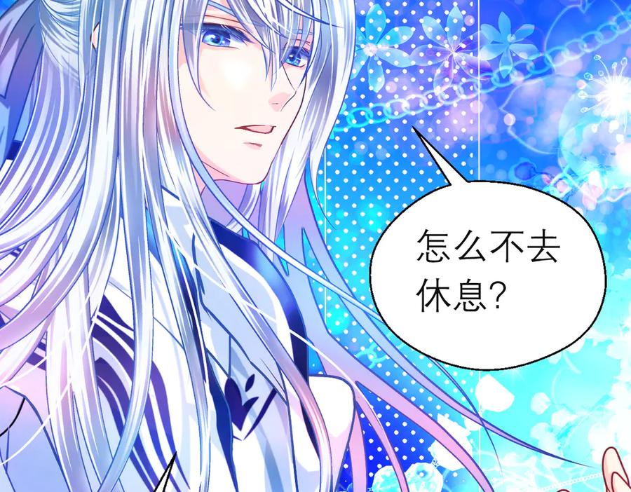 恋上月夜花蝶(新) - 81修远孤独落寞吗_小恋就来啦! - 第20张图