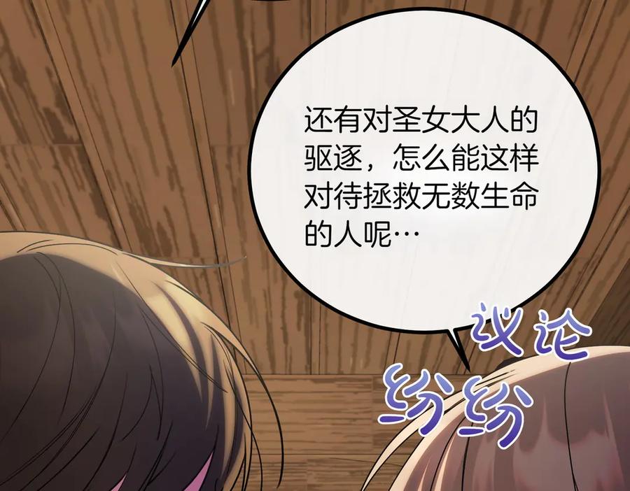 双胞胎姐姐的罢工宣言 第81话 调查 第170页