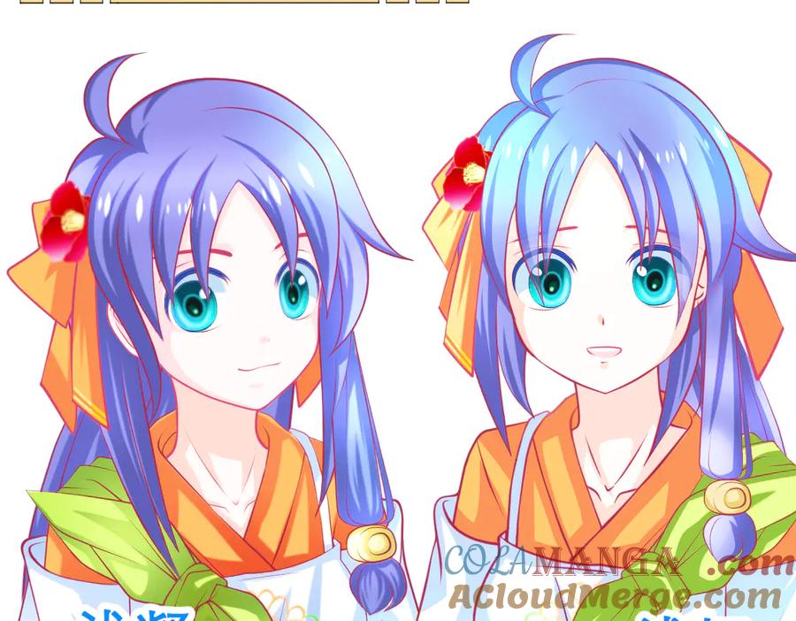 恋上月夜花蝶(新) - 81修远孤独落寞吗_小恋就来啦! - 第137张图