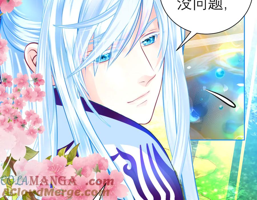 恋上月夜花蝶(新) - 81修远孤独落寞吗_小恋就来啦! - 第53张图