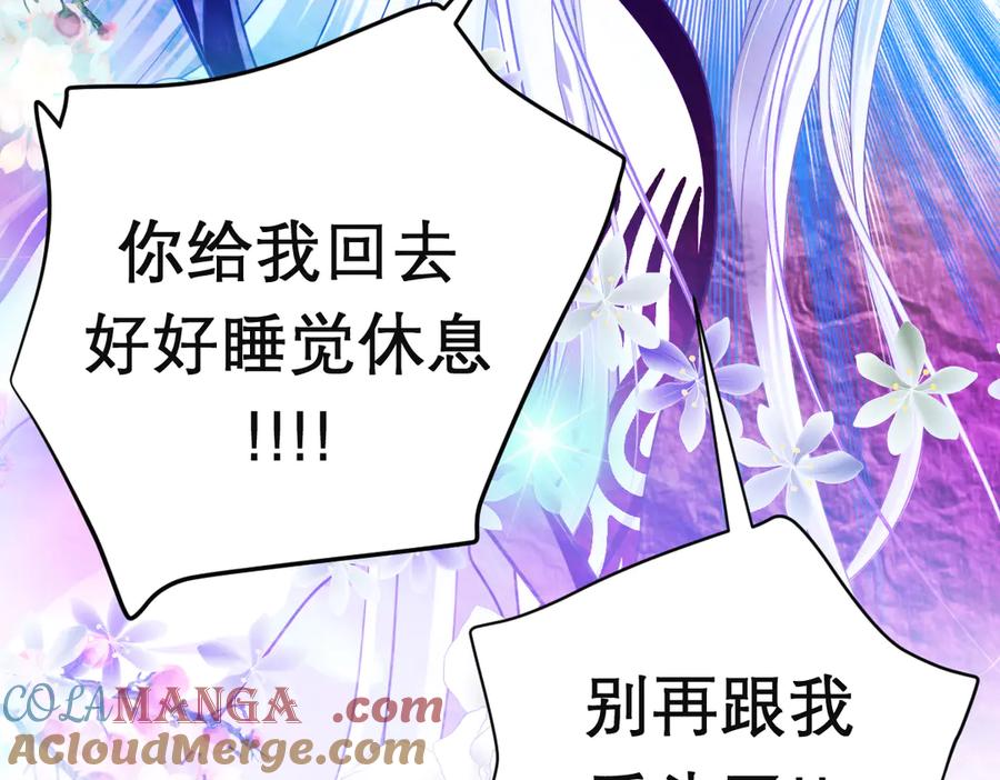 恋上月夜花蝶(新) - 81修远孤独落寞吗_小恋就来啦! - 第77张图