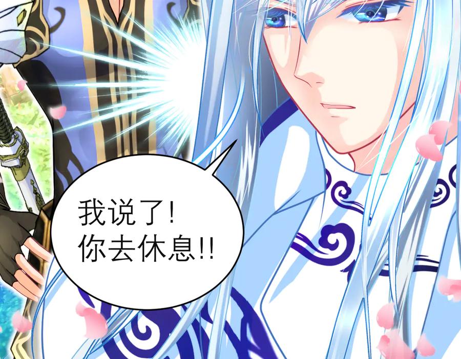 恋上月夜花蝶(新) - 81修远孤独落寞吗_小恋就来啦! - 第56张图