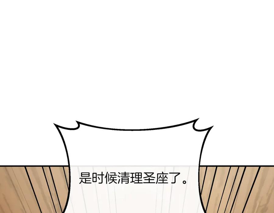 双胞胎姐姐的罢工宣言 第81话 调查 第174页