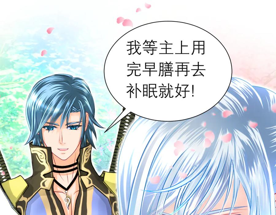 恋上月夜花蝶(新) - 81修远孤独落寞吗_小恋就来啦! - 第55张图