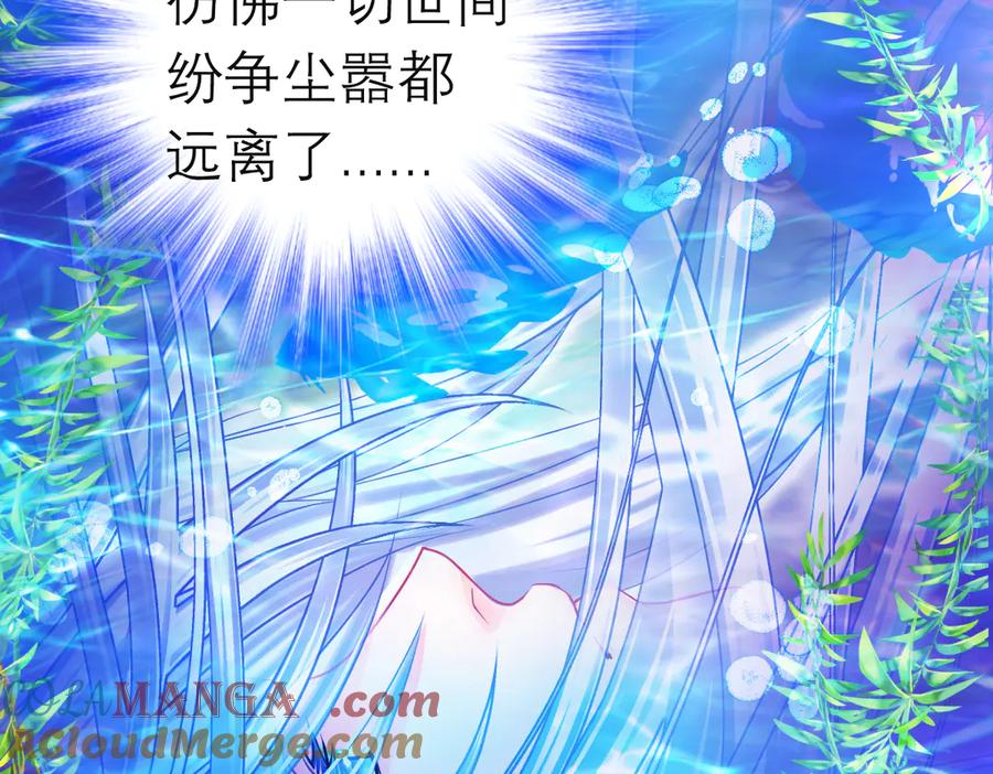 恋上月夜花蝶(新) - 81修远孤独落寞吗_小恋就来啦! - 第121张图