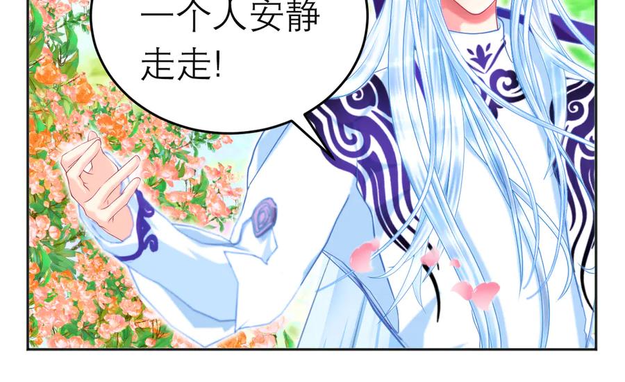 恋上月夜花蝶(新) - 81修远孤独落寞吗_小恋就来啦! - 第60张图