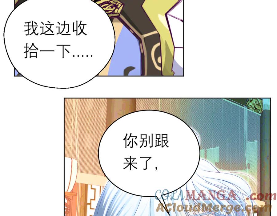 恋上月夜花蝶(新) - 81修远孤独落寞吗_小恋就来啦! - 第41张图